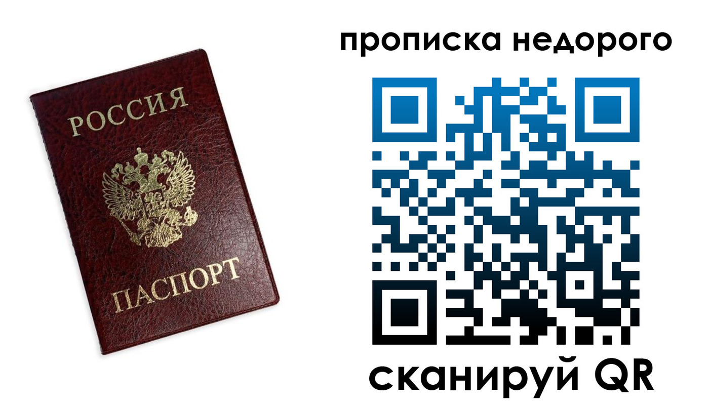 временная регистрация поиск в Иркутске