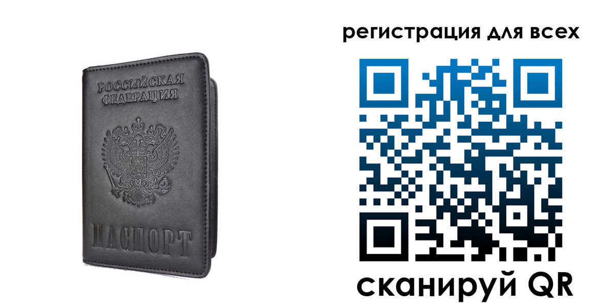прописка для школы в Иркутске