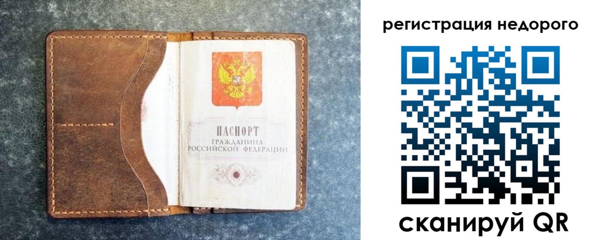 временная регистрация недорого в Иркутске