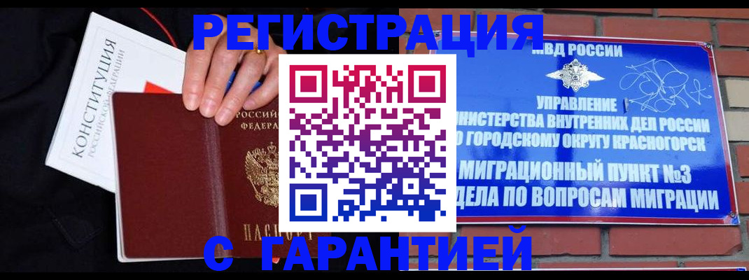 где прописаться в Иркутске