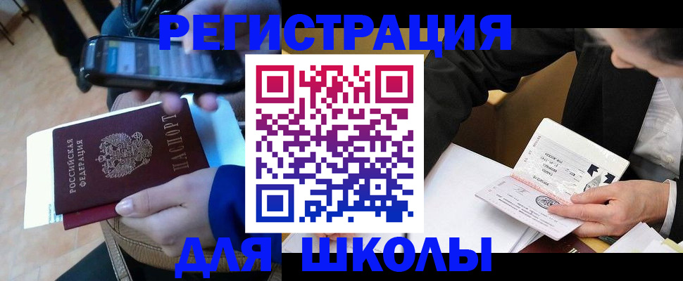 временная регистрация адрес в Иркутске