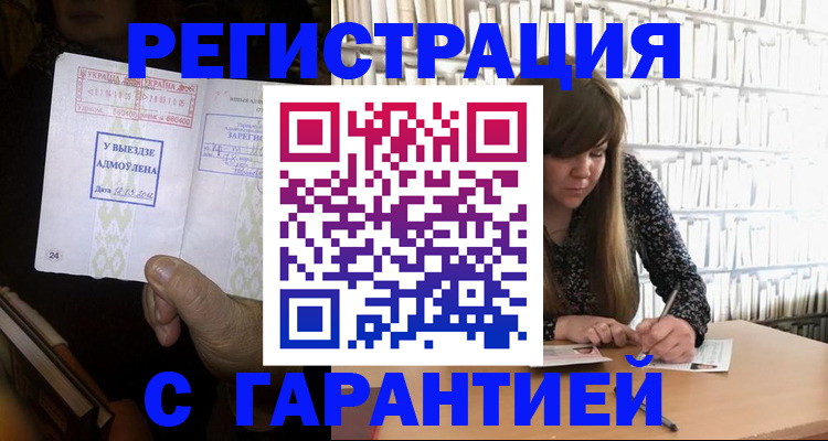 пропишу в квартире в Иркутске