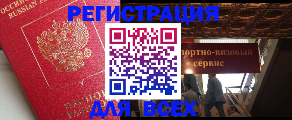 прописка для военкомата в Иркутске
