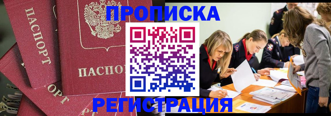найти адрес прописки в Иркутске