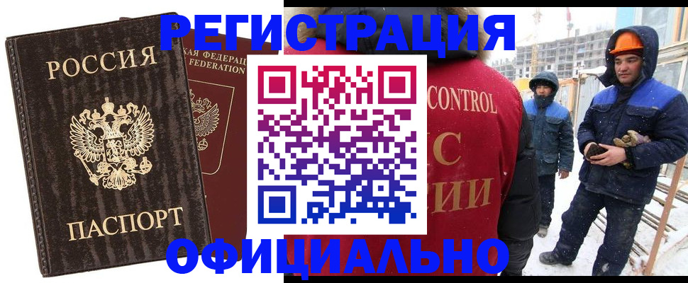 временная регистрация недорого в Иркутске