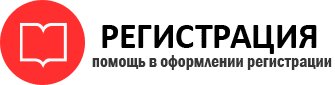 прописка в Иркутске id321965